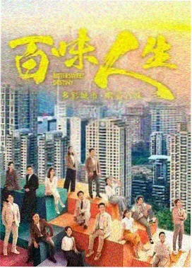 天桥风云 经典韩剧剧照