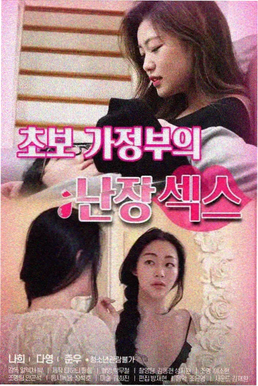 豪杰春香 怀旧韩剧剧照