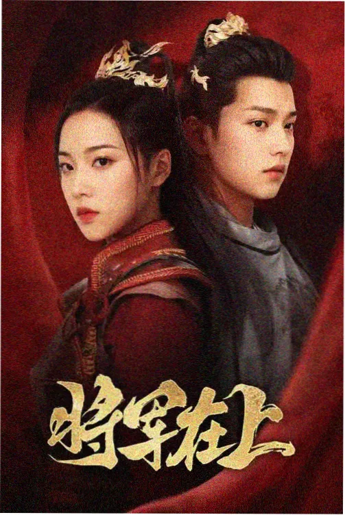 拥抱太阳的月亮 经典韩剧剧照