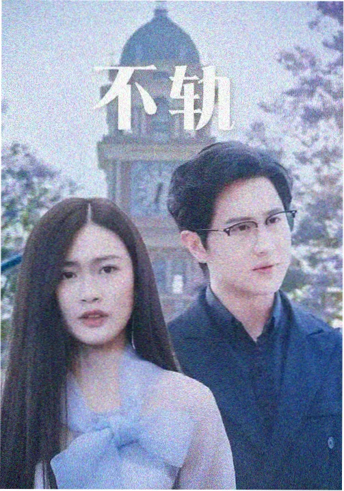 来自星星的你 经典韩剧剧照
